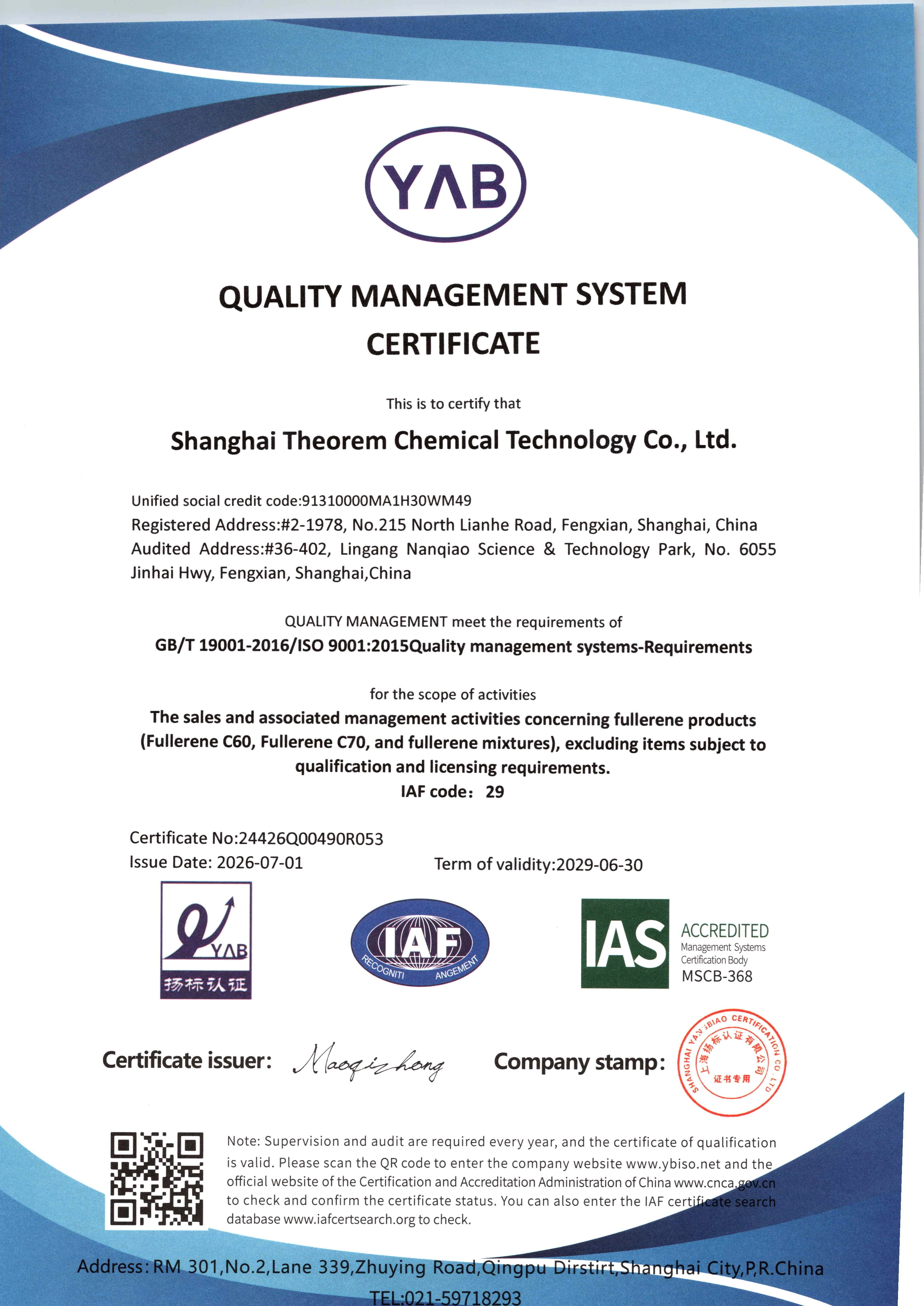 풀러렌 제품용 ISO 9001(풀러렌 C60, 풀러렌 C70 및 풀러렌 혼합물)